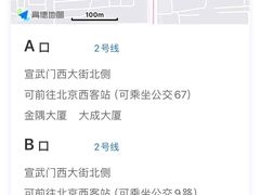 -长椿街(地铁站)