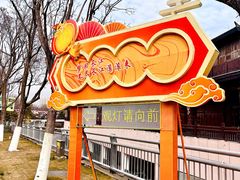 -武汉园博园(武汉自然博物馆)
