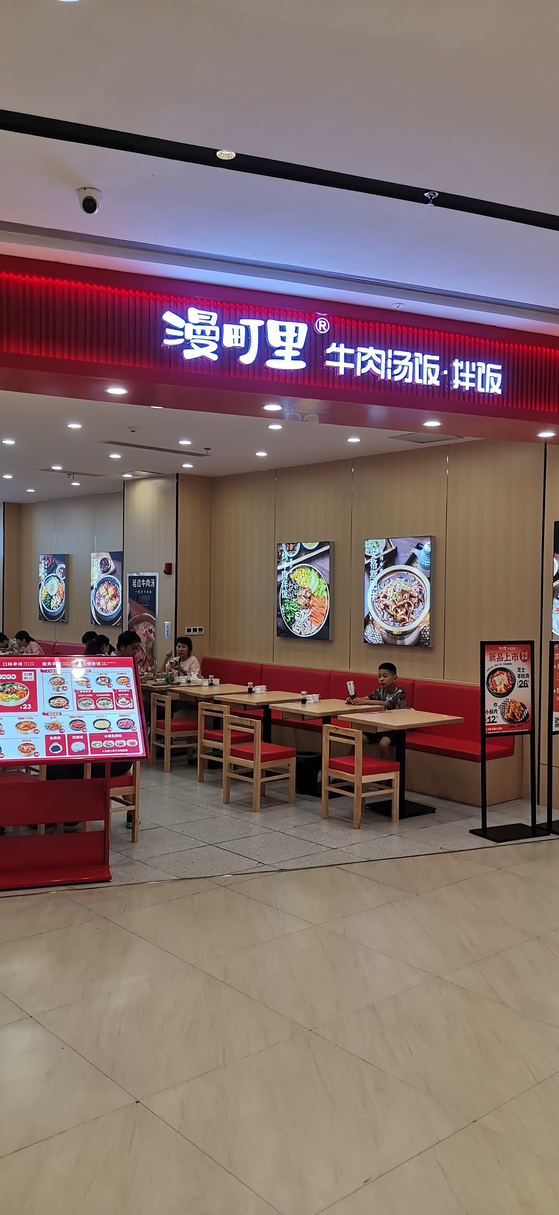 牛肉汤店装修图片图片