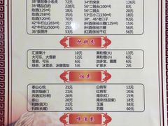 菜单-鑫龙火锅城(嘉汇广场店)