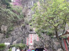 -星湖旅游景区七星岩