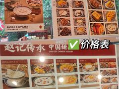 -赵记传承·中国甜品(福州总店)