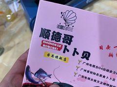 -顺德哥卜卜贝(旗舰店)