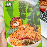 谁能拒绝李老头这碗东北麻辣拌!!