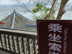 -丰都鬼城名山景区