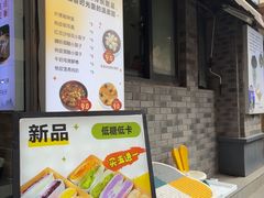 -张果佬年糕卷(科巷店)