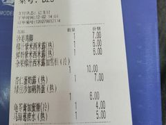 账单-黄师奶甜品店