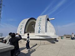 -紫金山山顶公园