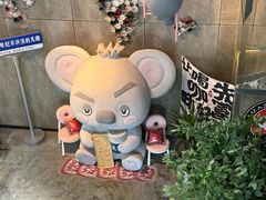 -了不起的考拉咖啡店(高新店)