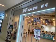 -英孚国际留学·雅思托福·DSE A-Level AP(福田中心)
