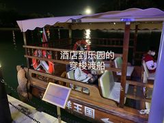 -长隆横琴湾酒店(珠海旗舰店)