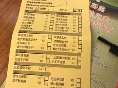 菜单-添好运点心专门店(深水埗店)