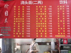 -小无锡面馆