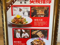 -鸢飞潍坊菜馆(鸢飞大酒店)