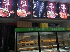 -辛蜀人冒菜(中坝店)
