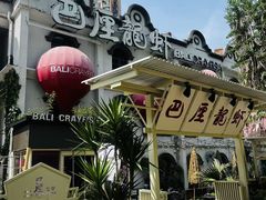 -巴厘龙虾·榜首油焖大虾(沙湖·花园店)