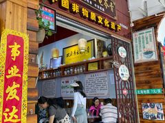 -梧州双钱龟苓膏(老街店)