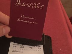 账单-Isola del Nord意大利餐厅(钟楼店)