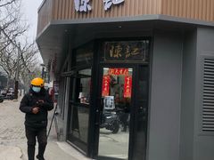 门面-陈记甜品窝(中山北路店)