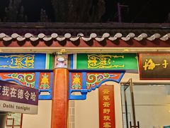 -海子诗歌陈列馆