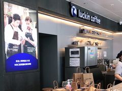-瑞幸咖啡(中关村科贸电子城店)