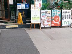 门面-集渔·泰式海鲜和牛自助(太古里晶融汇店)