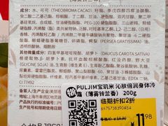 -宝山日月光中心