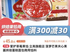 -千浔一暖DIY蛋糕烘焙(人民大学店)