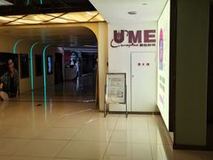 -UME影城(西城广场店)