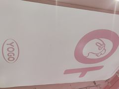 -悠个炸鸡(南京创始店)