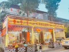 -上王村王家三合院农家乐