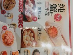 菜单-沈大成(南京东路店)