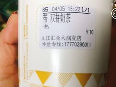 -CoCo都可(汇金大润发店)