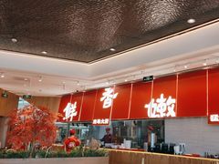 -好好彩啫啫煲·广东小馆(上海七宝领展广场店)