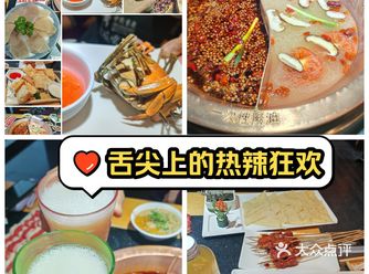 品火锅        聊人生～