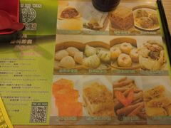 -添好运点心专门店(中环IFC店)