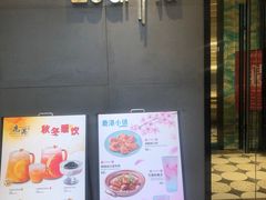 -鹿港小镇(霄云店)