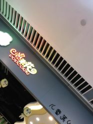 -爆米花儿童美发乐园(中街恒隆店)