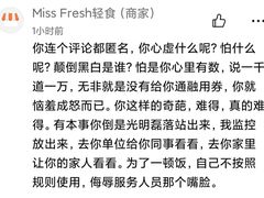 -Miss Fresh轻食(南京西路店)