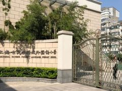 -上海市民办扬波外国语小学