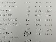 账单-邢氏老太太烤串(北兴街店)