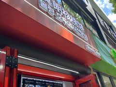 -莫朗核桃饼(虹泉路店)