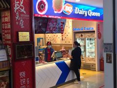 门面-DQ·蛋糕·冰淇淋(天通苑华联店)