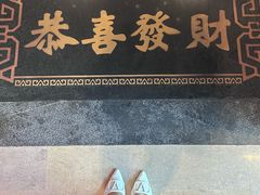 -禄鼎记·多口味酸菜鱼(侨鑫店)