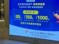 -香港ELEMENTS圆方