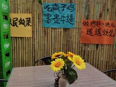 -郭婆婆疯子鸡·土货江湖菜馆