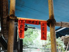 -悟饮门市景店
