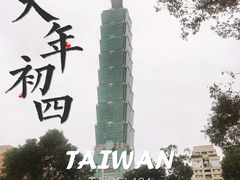 -台北101