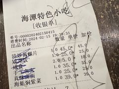 -海坛特色小吃·只做平潭特色菜(平潭店)