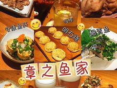 景观位-章之鱼家(体育东路店)
